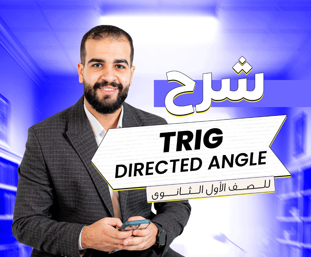directed angle